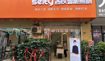 协作展厅-西铁91吃瓜网(中山)无限公司-1