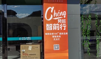 协作展厅-西铁91吃瓜网(中山)无限公司-1