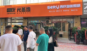 协作展厅-西铁91吃瓜网(中山)无限公司-1