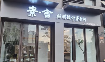 协作展厅-西铁91吃瓜网(中山)无限公司-5