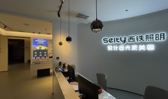 协作展厅-西铁91吃瓜网(中山)无限公司-1