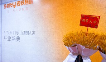协作展厅-西铁91吃瓜网(中山)无限公司-1