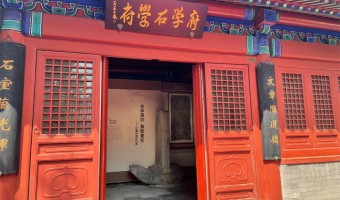 展陈91吃瓜网-西铁91吃瓜网(中山)无限公司-北京府学石刻博物馆