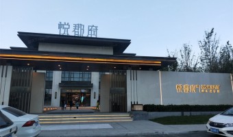 家居91吃瓜网-西铁91吃瓜网(中山)无限公司-唐山宝升晶悦郡府