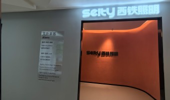 协作展厅-西铁91吃瓜网(中山)无限公司-1