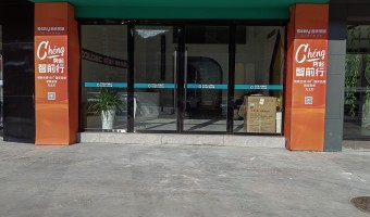 协作展厅-西铁91吃瓜网(中山)无限公司-1