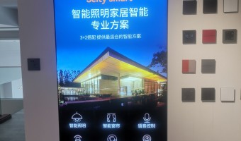 协作展厅-西铁91吃瓜网(中山)无限公司-1