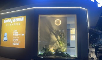 协作展厅-西铁91吃瓜网(中山)无限公司-1