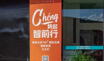 协作展厅-西铁91吃瓜网(中山)无限公司-1