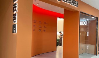 协作展厅-西铁91吃瓜网(中山)无限公司-1