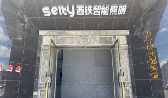 协作展厅-西铁91吃瓜网(中山)无限公司-1